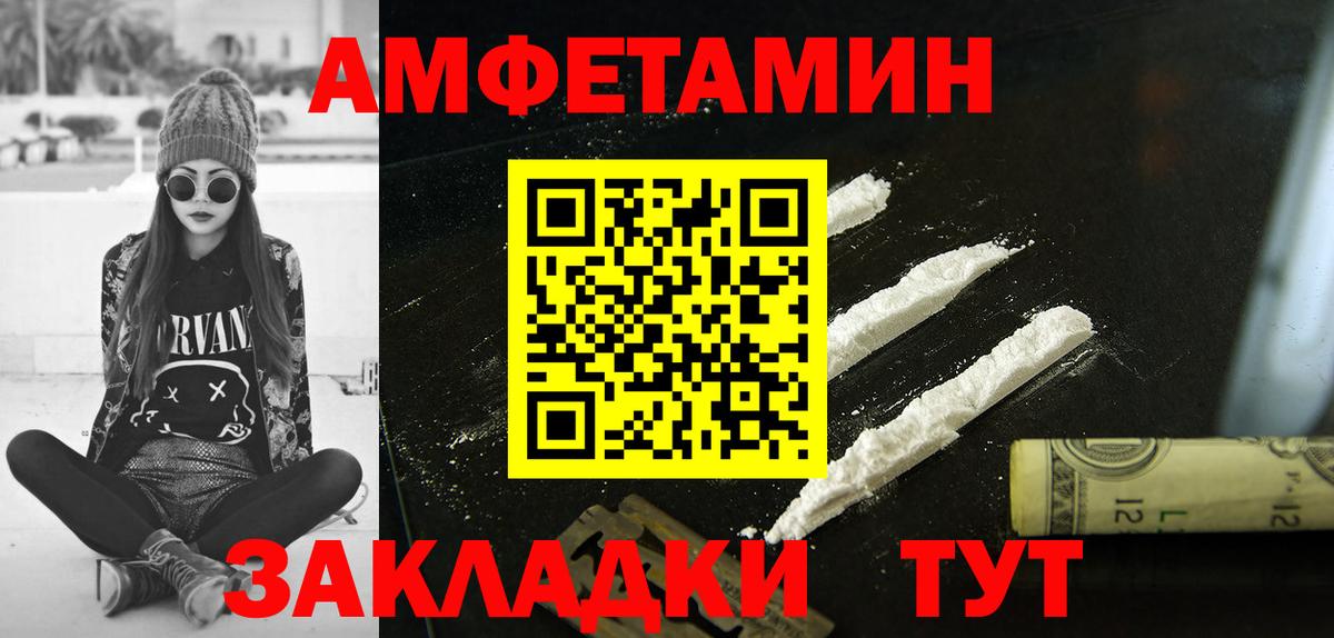 Старая Купавна  Амфетамин 98%  Вход с VPN 