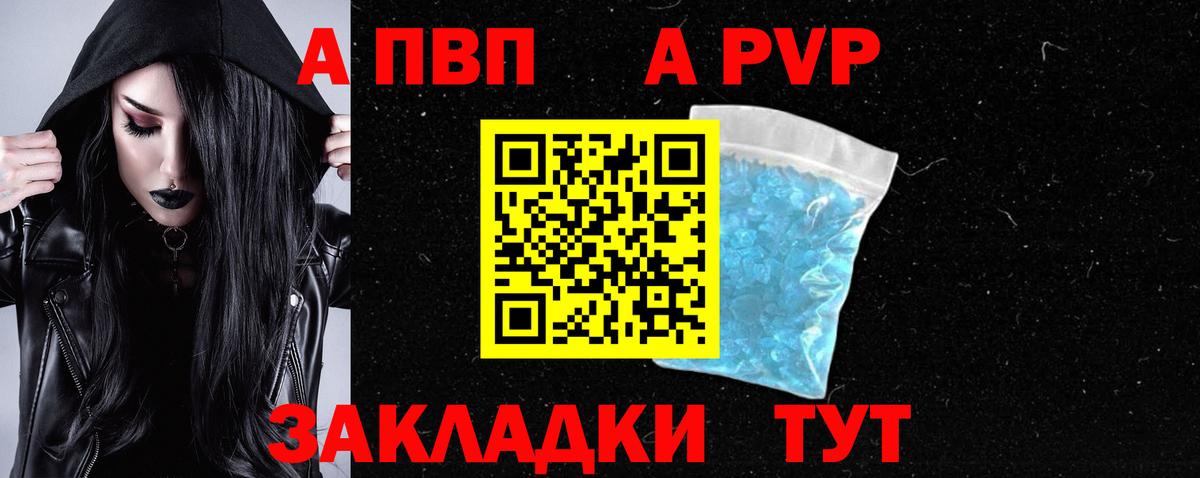 Alpha PVP VHQ Старая Купавна