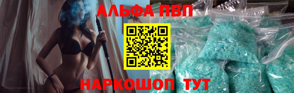 A-PVP VHQ  Вход с VPN  Старая Купавна  где купить наркоту  A-PVP Соль  APVP СК 