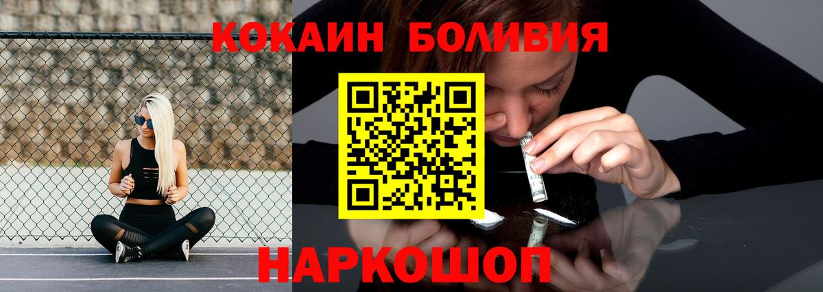 Кокаин 98% Старая Купавна