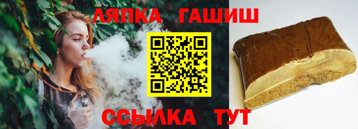ГАШ гашик  Гашиш  Старая Купавна  Вход с VPN 