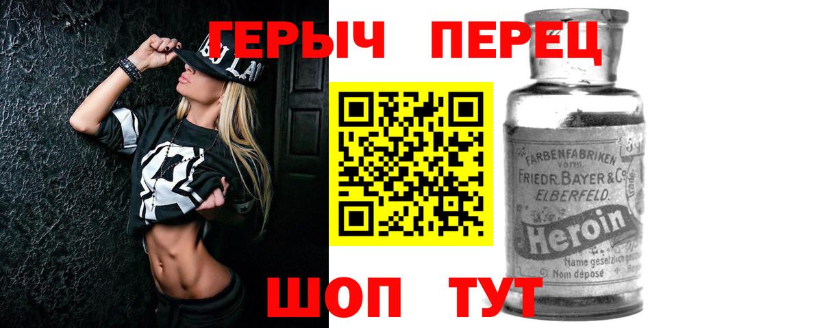 Старая Купавна  ГЕРОИН Heroin  Вход с VPN 