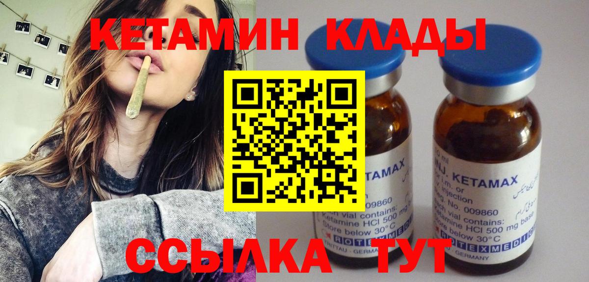 Кетамин ketamine Старая Купавна