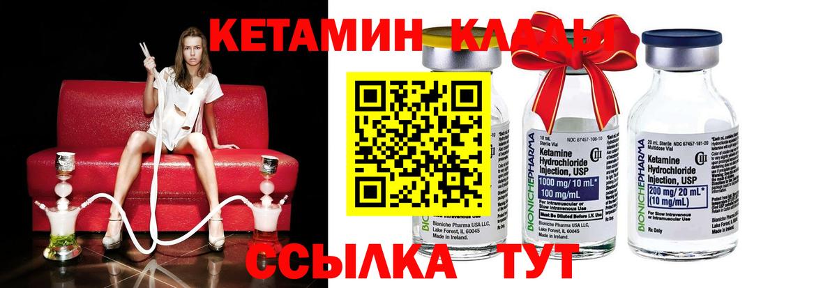 Кетамин VHQ  КЕТАМИН VHQ  Старая Купавна  Вход с VPN 