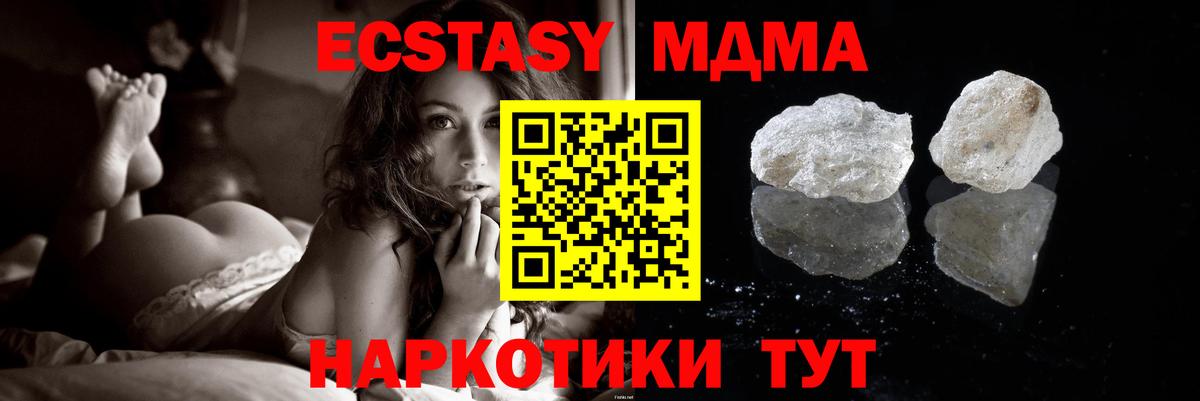 MDMA crystal  Вход с VPN  МДМА VHQ  Старая Купавна 