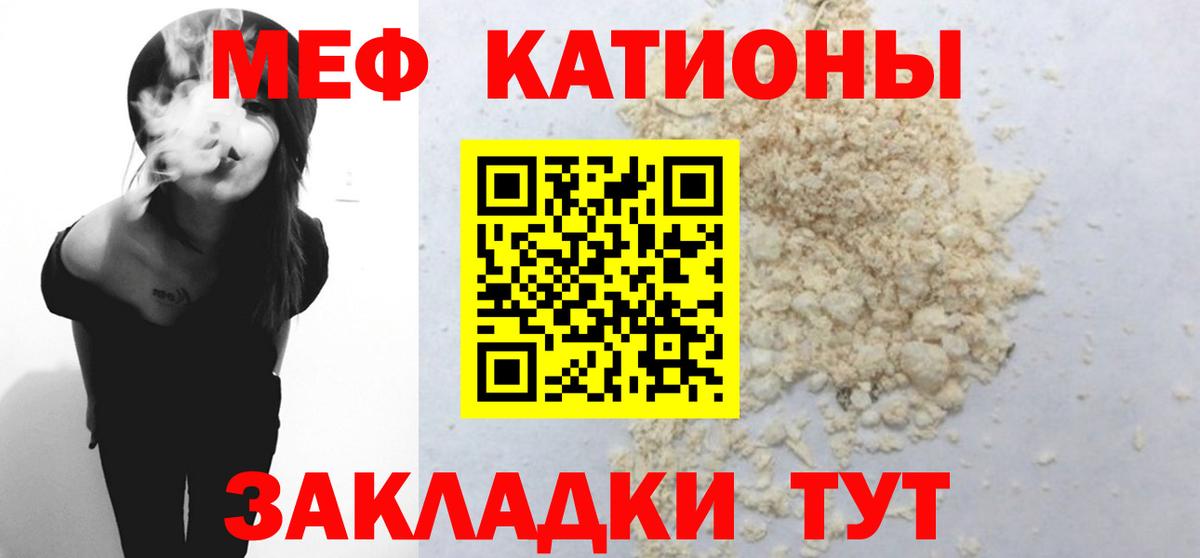 Старая Купавна  Меф  где можно купить   Меф  МЯУ-МЯУ мука  Вход с VPN  МЯУ-МЯУ VHQ 