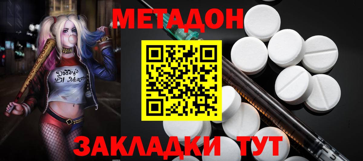 Старая Купавна  МЕТАДОН кристалл  Вход с VPN 