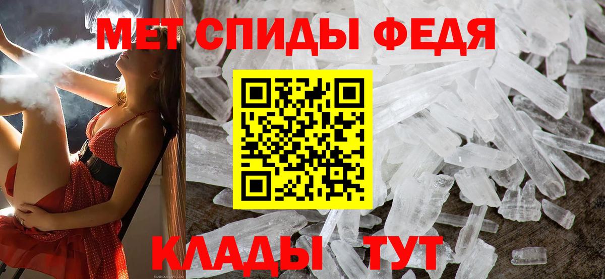 МЕТАМФЕТАМИН Декстрометамфетамин 99.9% Старая Купавна