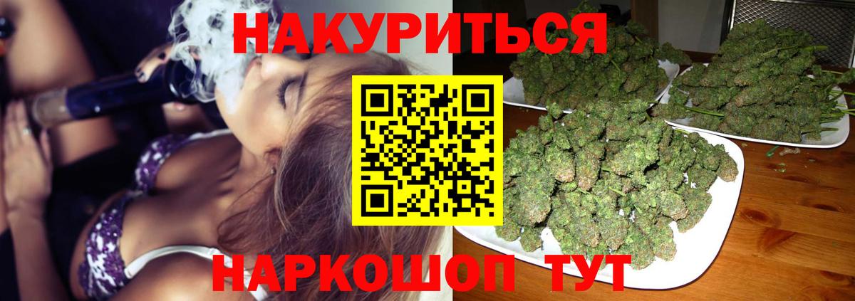 Шишки марихуана Ganja  Бошки Шишки MAZAR  Вход с VPN  Старая Купавна  Канабис семена 